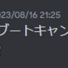 1年の装備のあゆみ(2023-08⇒2024-07)