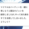 ウミガメのスープ問題・解答集（ジョンの死因②）