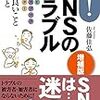 PDCA日記 / Diary Vol. 1,175「困る一言投稿」/ "Posting a single word is a problem"