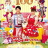 14年度卒業メンバーを占う その2 シャキーン 編 eテレ大好き 14年度卒業メンバーを占う その2 シャキーン 編 eテレ大好き