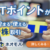 【IPO投資で話題になったあの株は今！！】上場したファンペップってどんな会社？