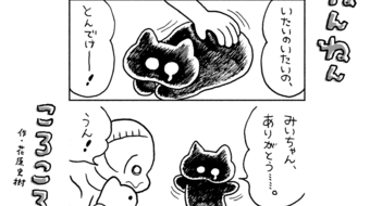 「ねんねんころころ」7月28日（847）