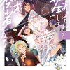 おっさん、転生して天才役者になる 7巻 特典まとめ【購入＆予約】