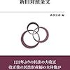 経営法友会　改正民法（債権関係）に関する月例会に行ってきました