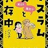 イスラムの夫と共存中を読んで思い出した、マレーシアのムスリマについて。