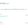 19日目：Node.js：ページ作成、ルーティング、JavaScriptの組込み　HTMLにJavaScriptが使えるの！？