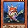 【遊戯王ネタデッキレシピその５】「金魚王国の崩壊」「藤代 御風」