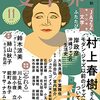 第168回　芥川賞　候補作　鈴木涼美（３９）「グレイスレス」（文学界１１月号）