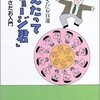 「愛蔵版 東海林さだお自選 なんたって「ショージ君」