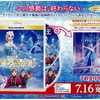 アニメ映画「アナと雪の女王」のブルーレイ/ＤＶＤ予約が100万本を突破。