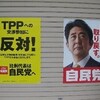 ニュースあれこれと「政権交代こそ野党連携の最大の目的」