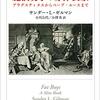 「肥満男子(ファット・ボーイズ)」とは、どんなシンボルなのか