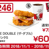 KFC THE DOUBLE