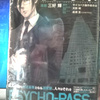 【ジャンプコミックス】　監視官 常守 朱　（２）　【PSYCHO-PASS】