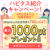 たった1日で14,800円を稼ぐ方法