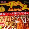 ［24/09/04］かのと ひつじ 古酒の日 朝方寝て建築工事の音で起きると０９ｈ３０過ぎ