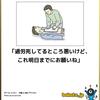 仕事がー論文がーがーがーがー・出来ないときにはできましぇん・コラボトリーで企業と一緒に研究・ノッペらな遺伝子・免疫とシナプスとインシュリンと