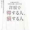 ３月９日２時まで　楽天スーパーセールで買った物！