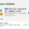 Windows11 ARM 備忘録・・・