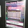 アップアップガールズ(仮)定期公演101回〜101回なのに100回を祝って評判の良かった公演をやるよSP公演〜(4/3)