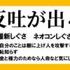 戦乱熱烈歓迎　３　～平和を訴えながら戦争を焚きつける～