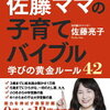 私立中高一貫校、中学の3年間は遊んでいい！？