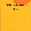 食べログベストランキング2010がありました