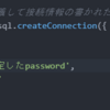 【index表示エラーになってしまう方へ】mysqlとExpressを繋ぐ方法【progate】