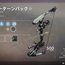 『Destiny2』ver2.0.2爆発矢について