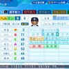 エステバン・ヘルマン【パワプロ2022】