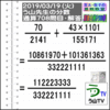 解答［う山先生の分数］【分数７０８問目】算数・数学天才問題［２０１９年３月１９日］Fraction