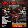 BABYMETAL「 KNOTFEST JAPAN 2021.1.11に振替公演だよ！あっ！」ってことは、BABYMETALは2020年10月10日に解散しないのね。