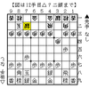 KKS小ネタ①　elmoもyaselmoもだまされた？飛車先交換の誘惑