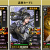 天合成　上杉景勝