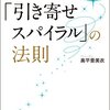 最近読んでる本