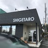 「しげたろう」ステーキ丼セット
