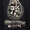 鯛焼きウルトラピクニック外伝4・下戸ランナー池田、大酒飲みたちの打ち上げに潜入!!