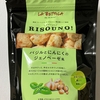 岩塚製菓「RISOUNO！　バジルとにんにくのジェノベーゼ風」