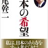 広告ありがとうございます！打倒！東京裁判史観＞科学者は全員極右になれ！そして拉致被害者を奪還せよ！