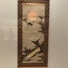 ミネアポリス美術館　日本絵画の名品　 伊藤若冲　　　　　　　サントリー美術館