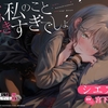 【#たんもし】シエスタとシエスタできる日がやって来たわよ！【#シエスタASMR】