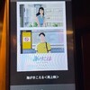 映画『海がきこえる <再上映>』 @MOVIX亀有