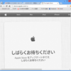 アップルストア準備中