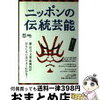 芸能 よくの最新情報