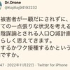 「…戦争するかワク接種するかという方法論ですか。」ですよね