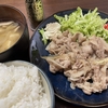 お昼ご飯の定番【生姜焼き】 ベストな食材と味、トッピングが決定！
