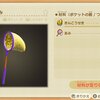 <あつ森>きんのあみ入手方法！