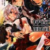 小説『ヤングガン・カルナバル　グッドバイ、ヤングガン』（深見真、徳間書店）感想