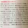 平成27年度のしめを振り返る〜Wink up編〜