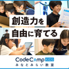 ゲーム好きな子におすすめの習い事4選｜遊びを“学び”に変える最新トレンド